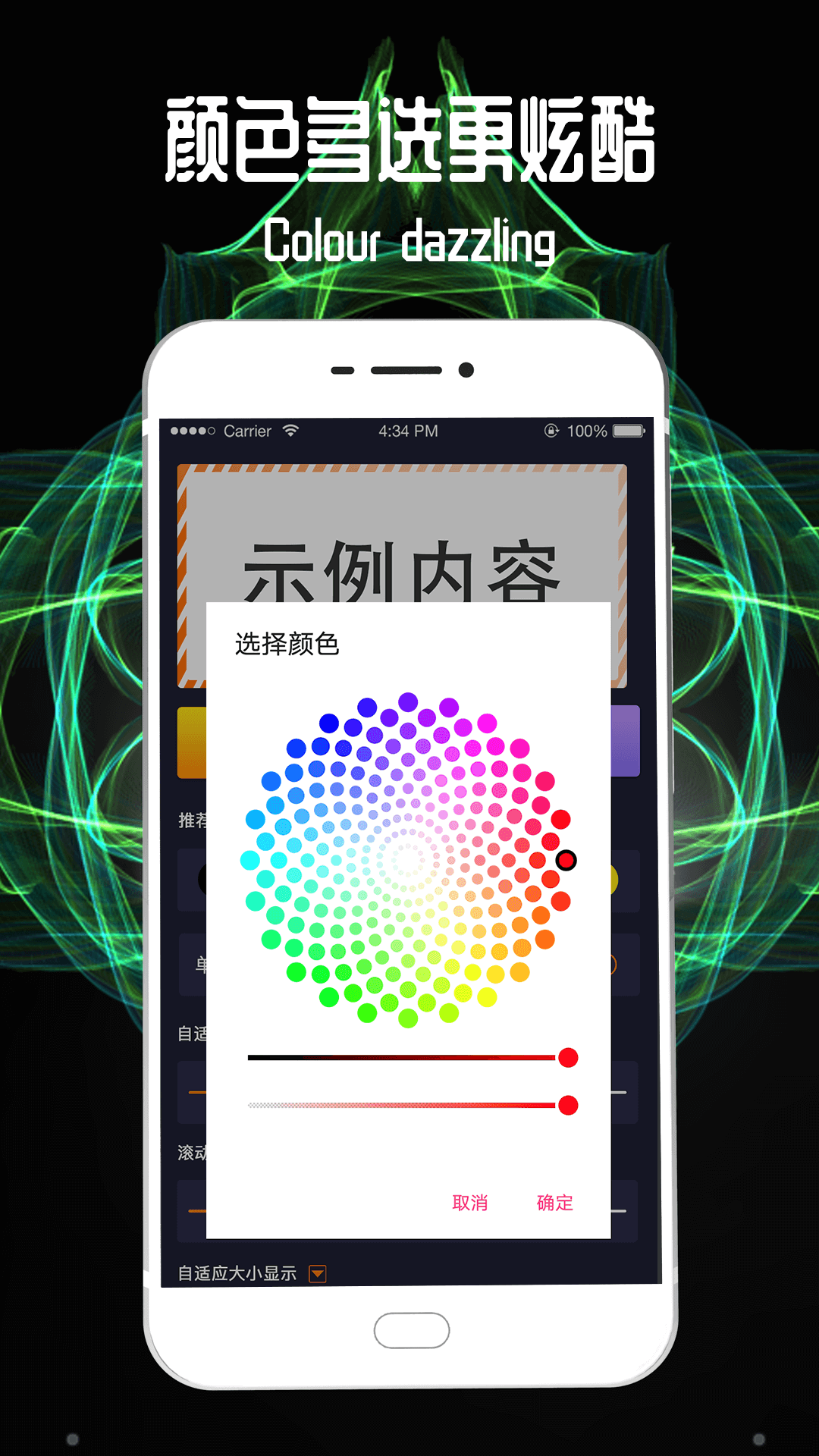 led跑马灯