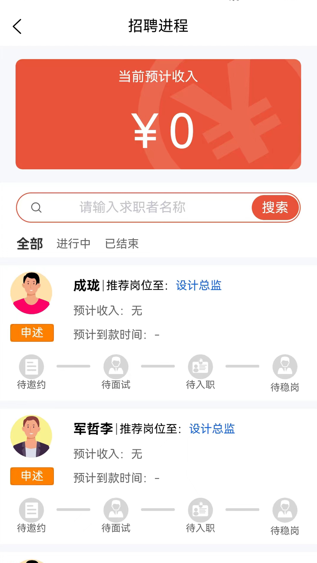 推才宝