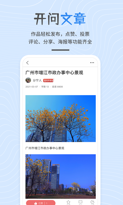 开问网