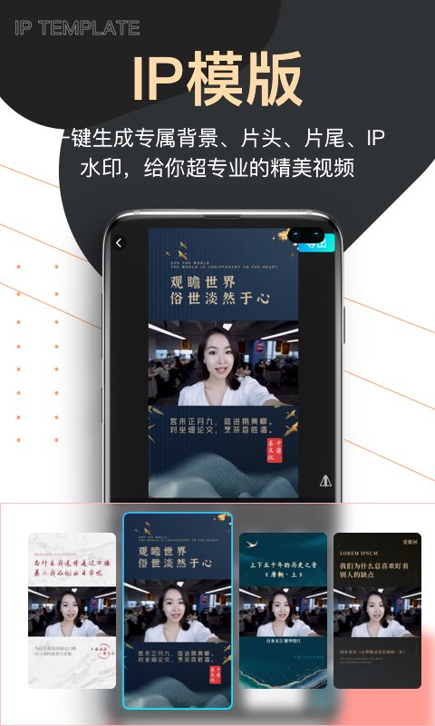 爱提词