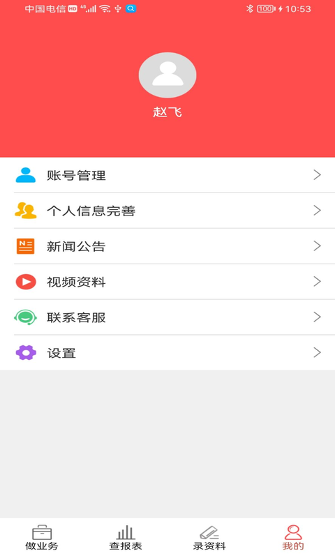 千里云软件