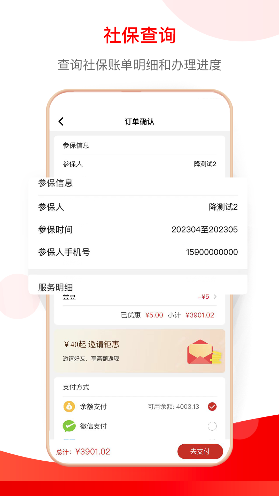 小豆社保