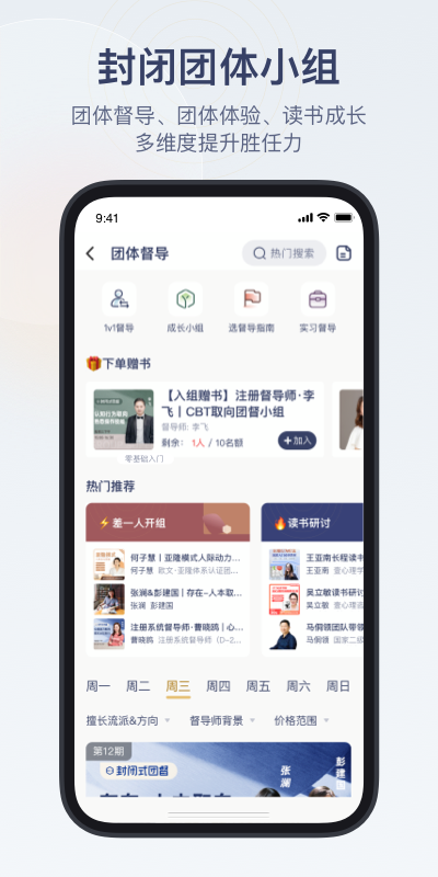 咨询师之家