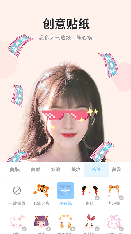 视频美颜达人