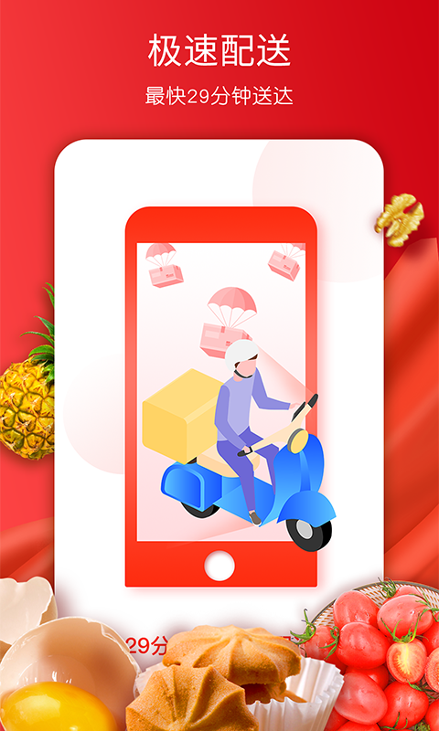 美特好