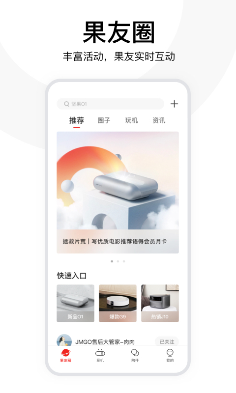 坚果控