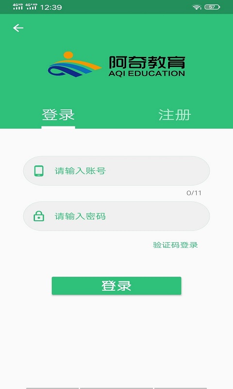 主管护师内科护理