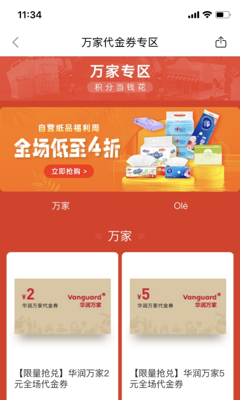 华润通