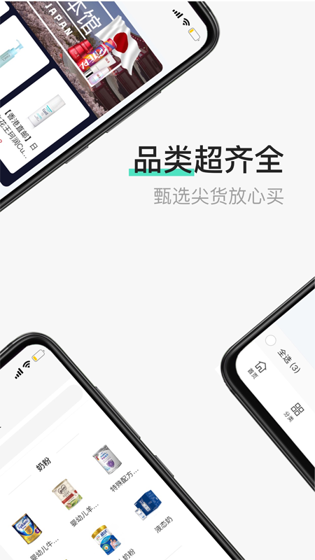 三亚国际免税城app下载