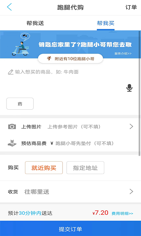 舟曲同城
