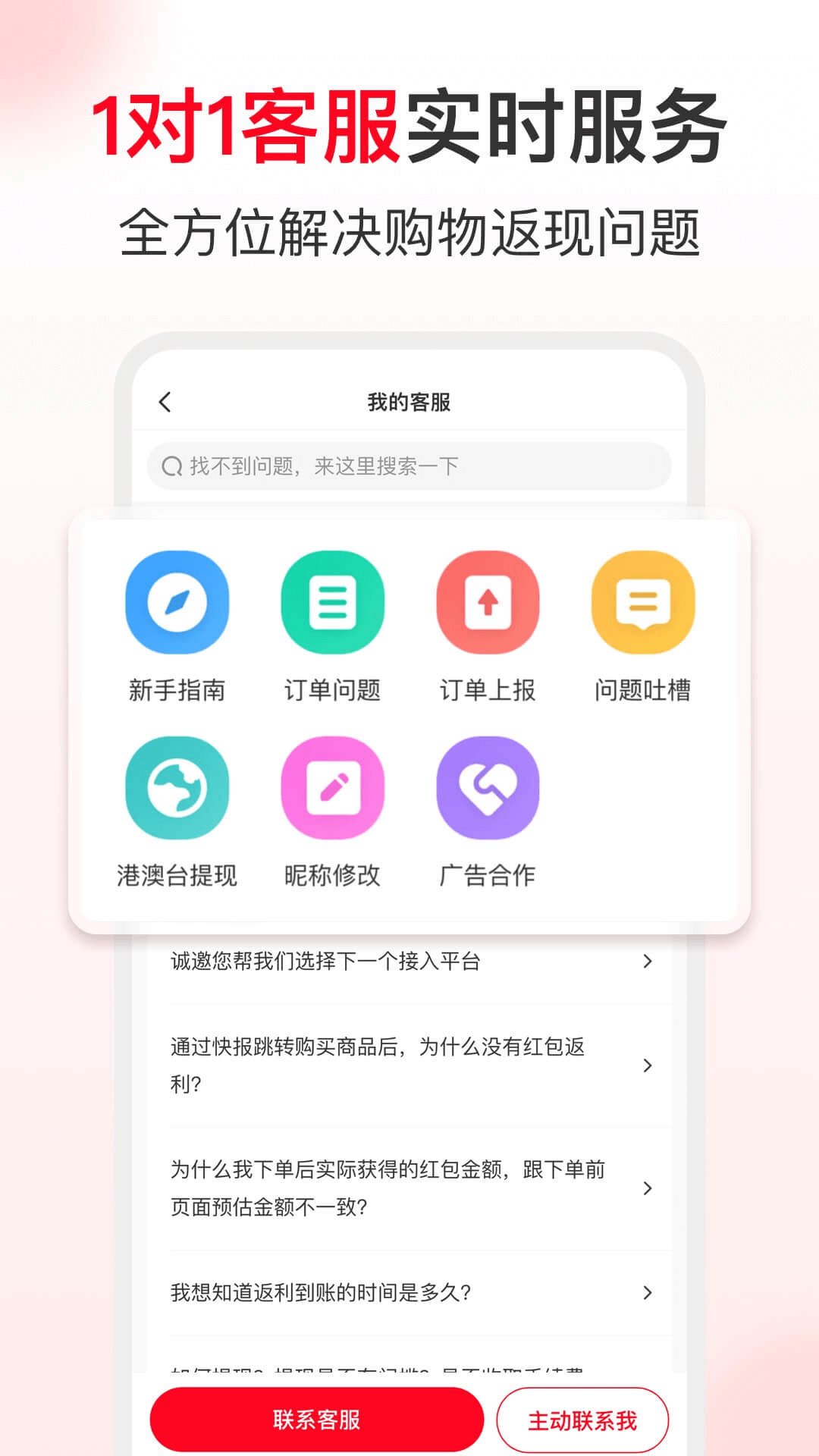 省钱快报