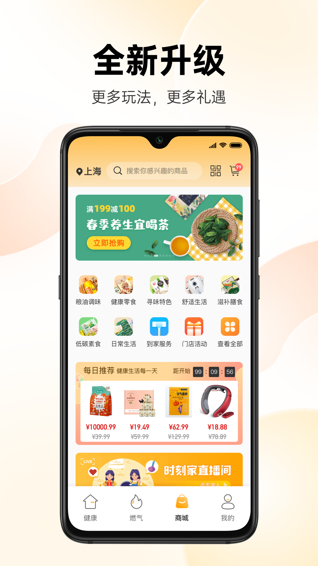 时刻家