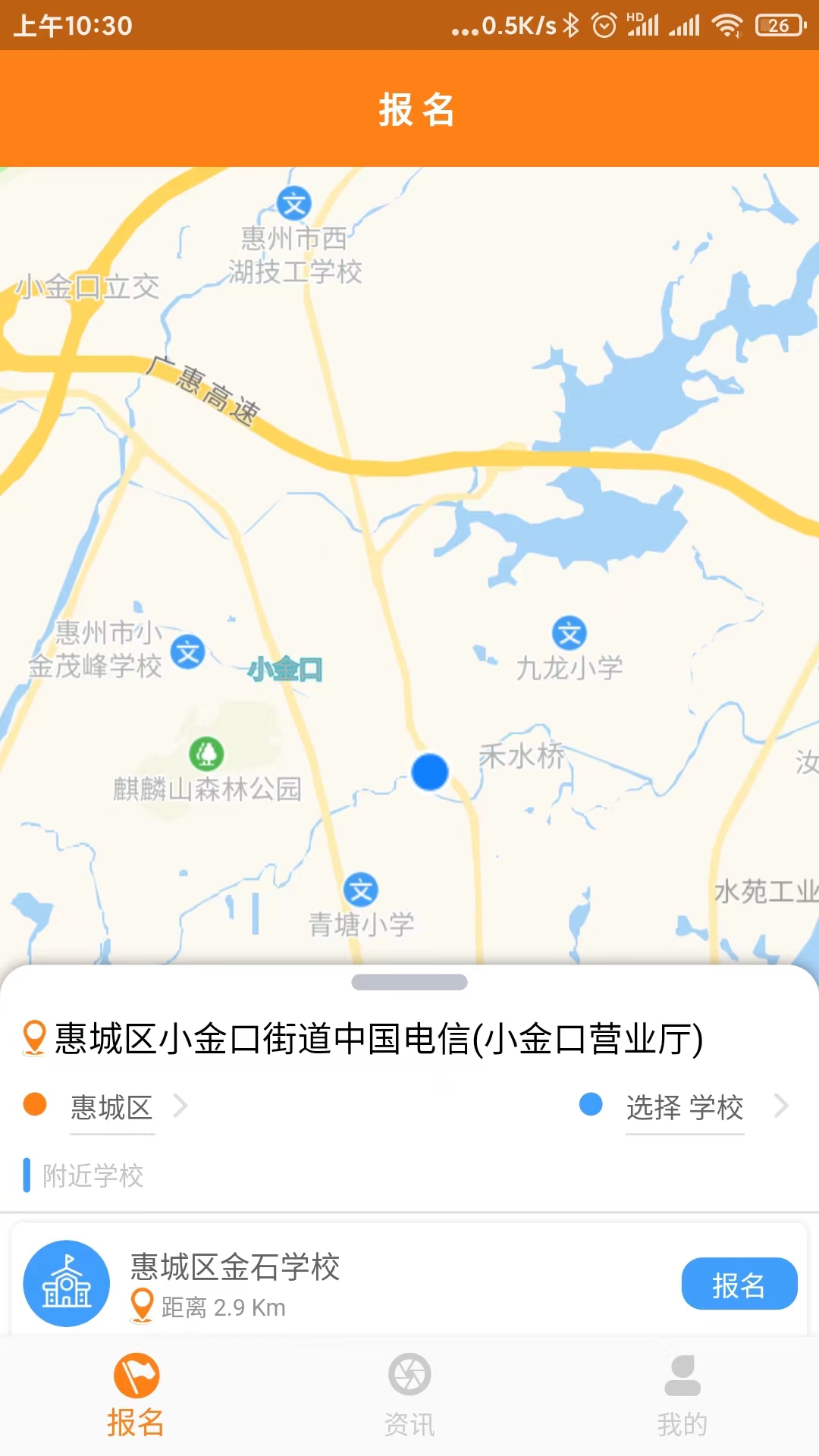 校车APP系统