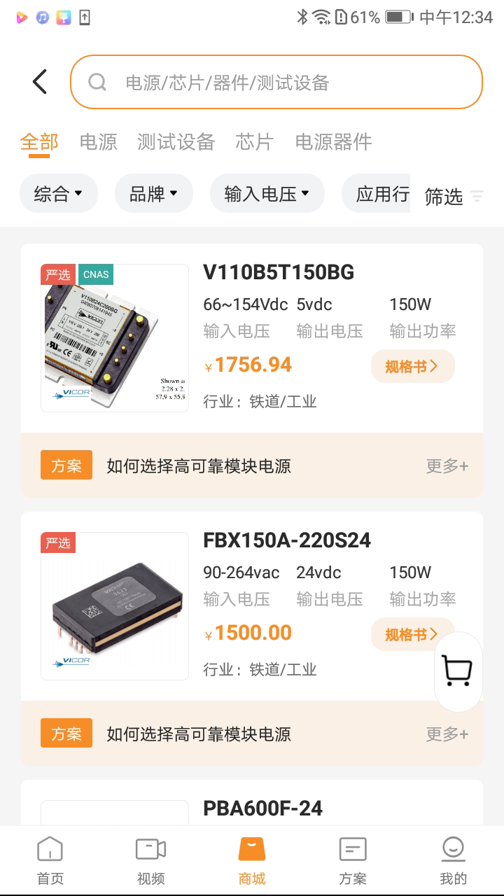 万一严选商城APPV1.0