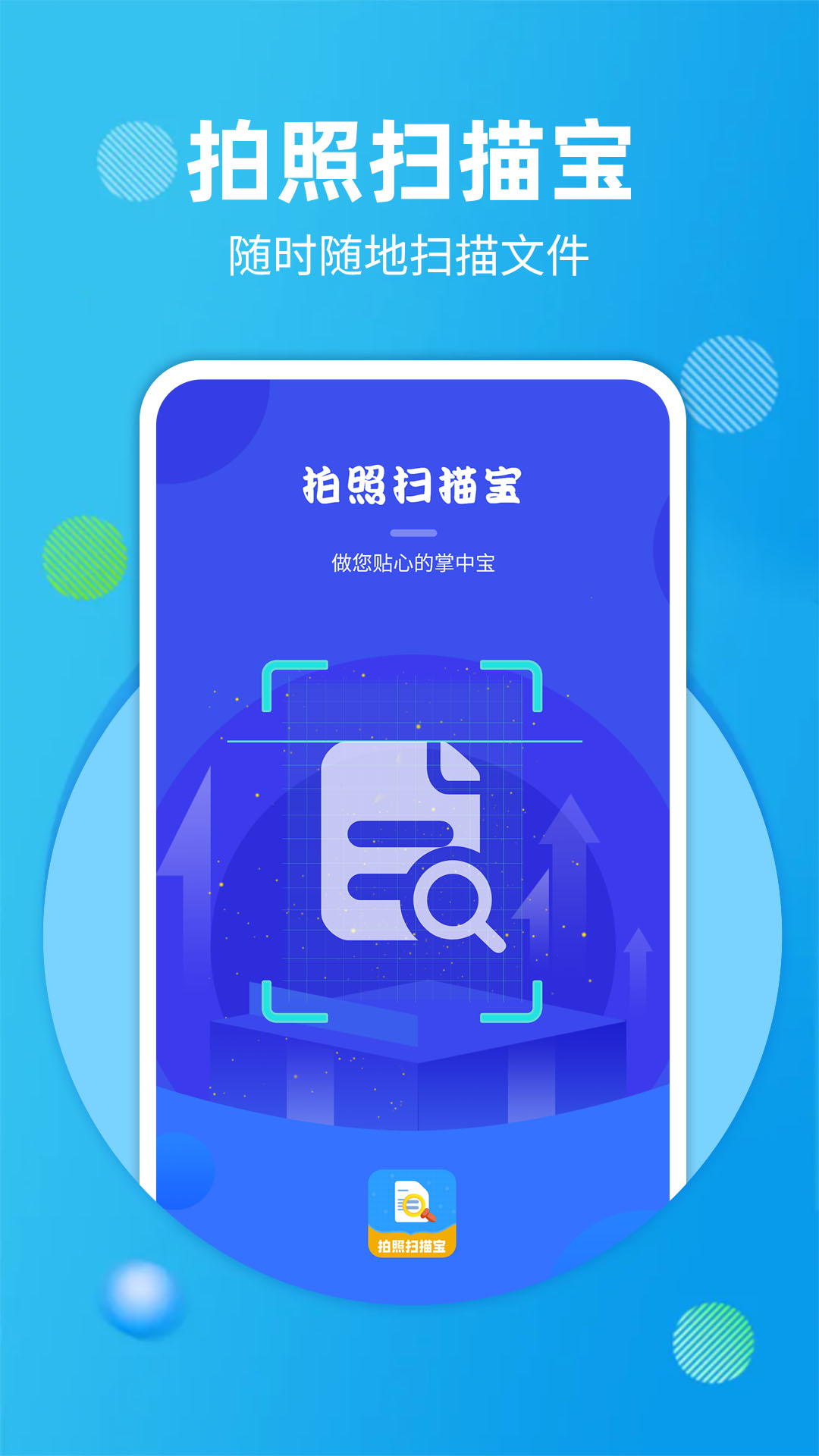 销售来电宝app下载-销售来电宝安卓版官方下载[办公服务]-华军软件园
