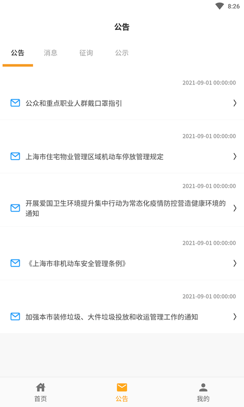 添美意