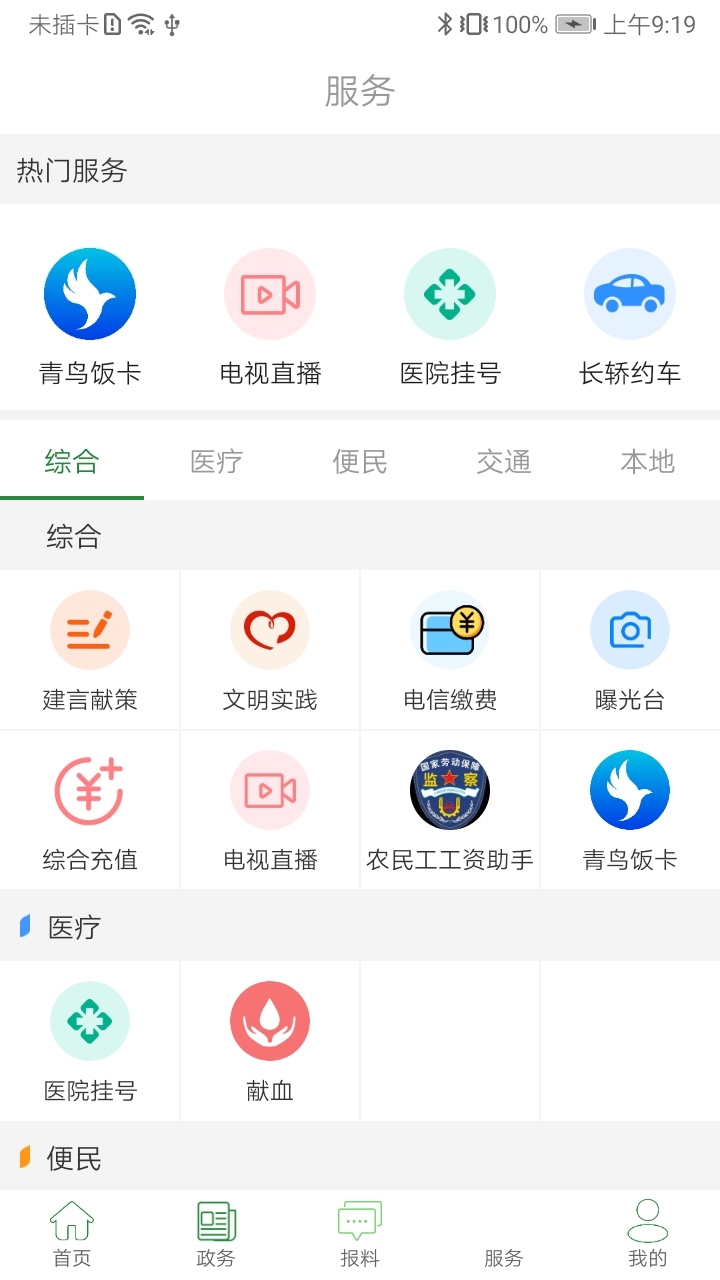 云上硒都