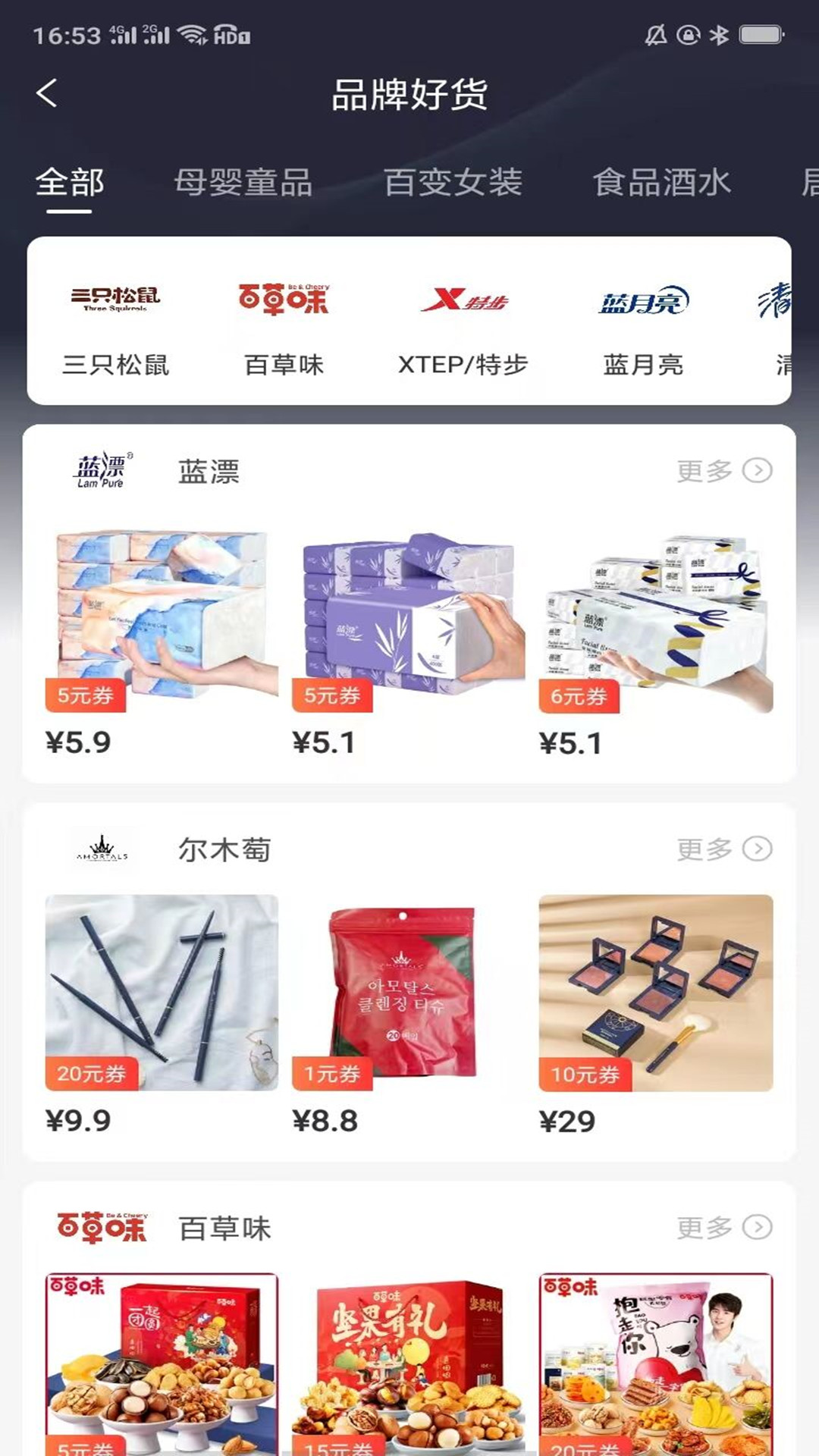 蜜蜂省钱