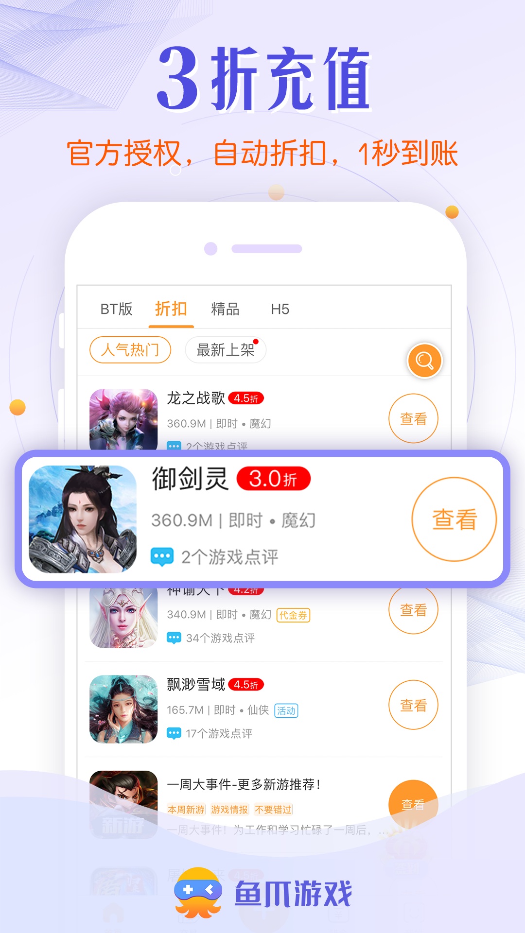 鱼爪游戏