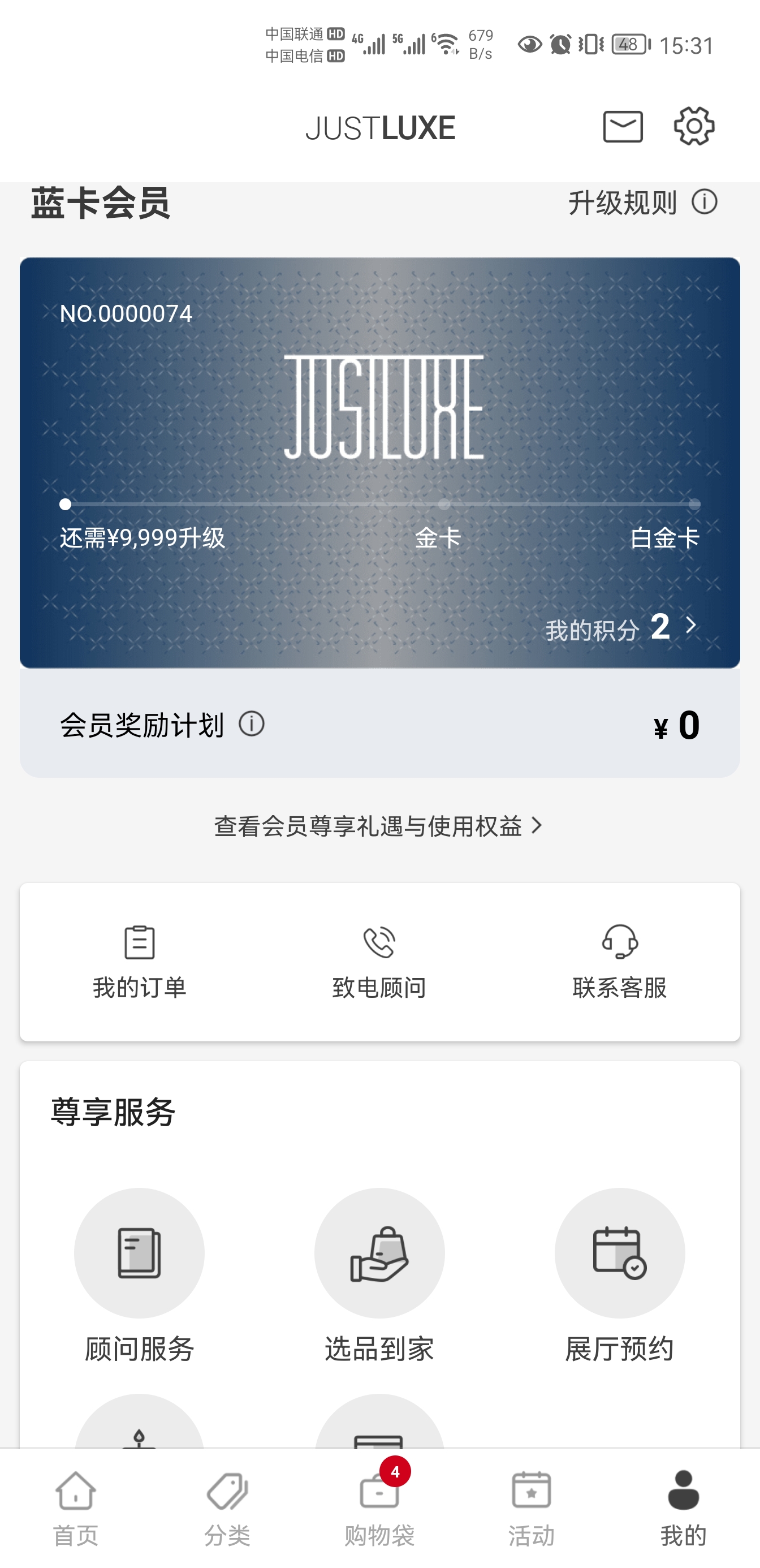 Justluxe截图