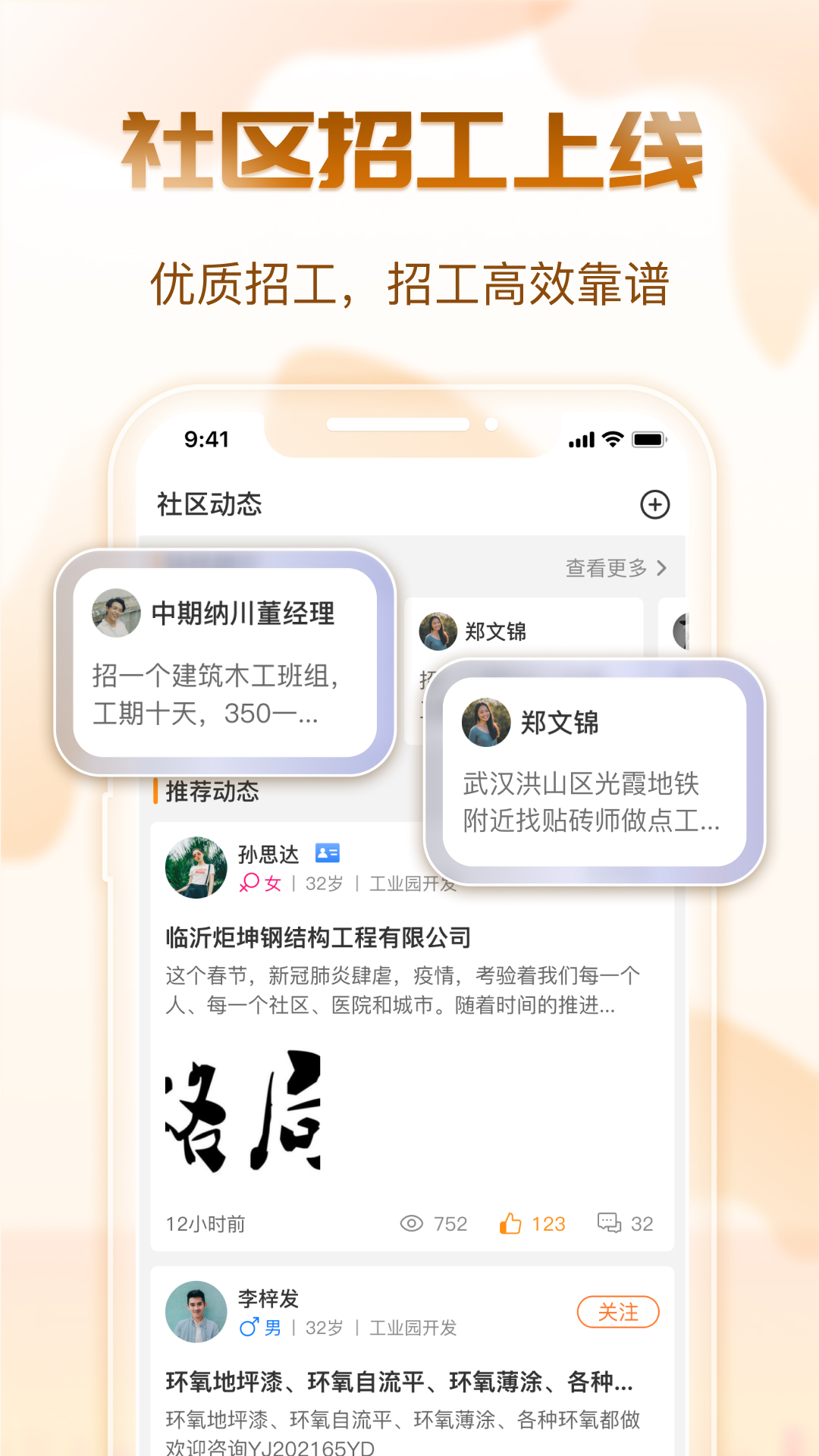 钢构宝