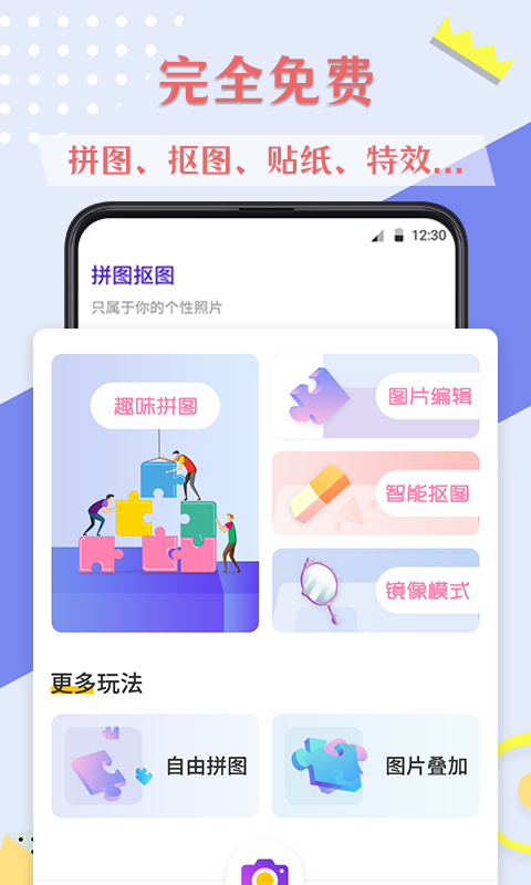 短视频去水印