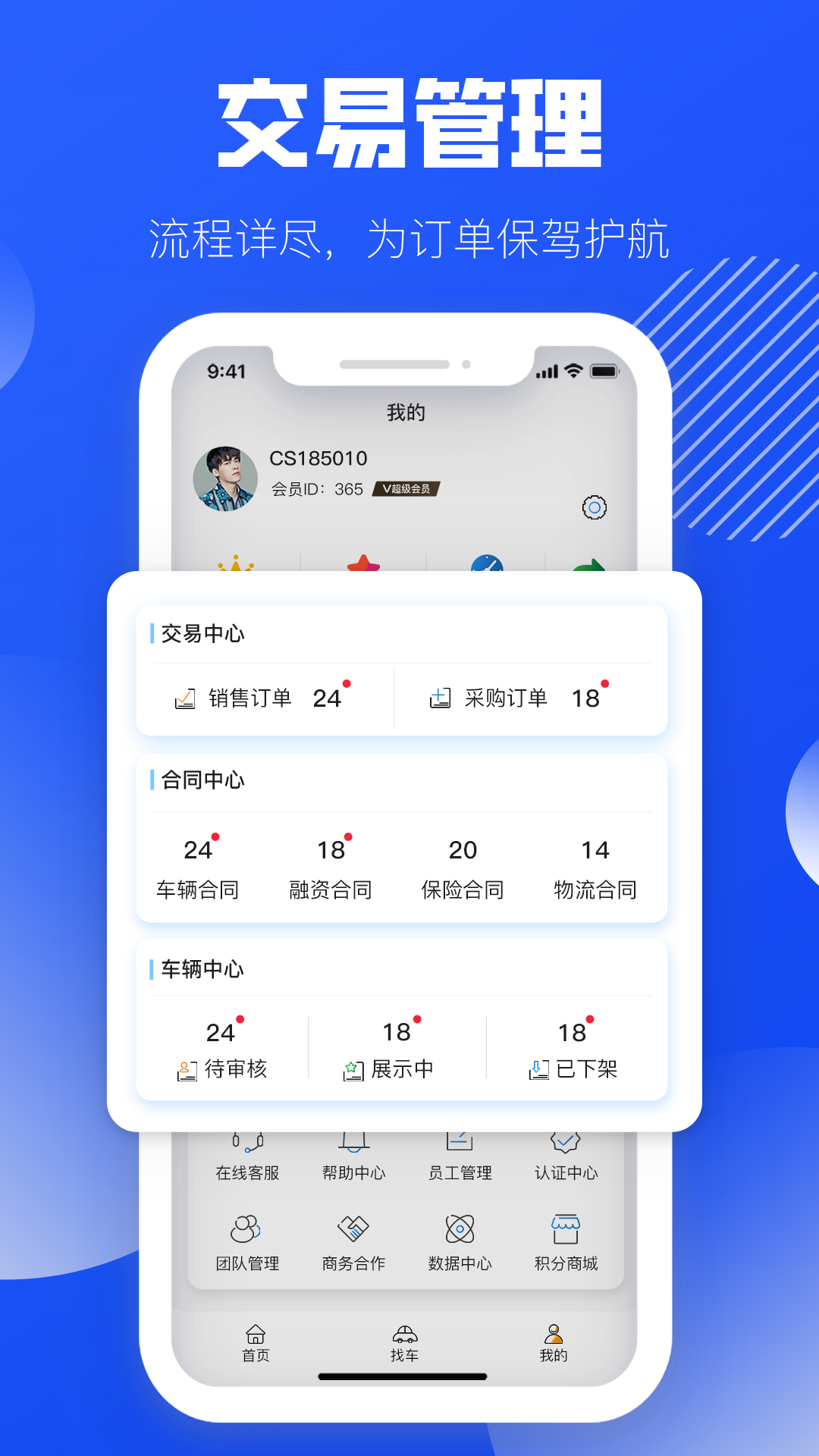酷骁真车源