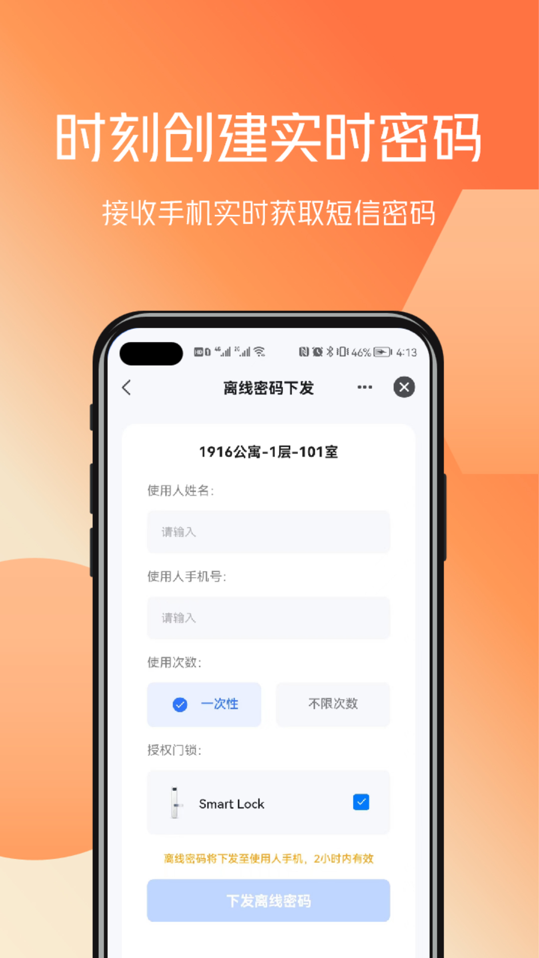 百锁成管家