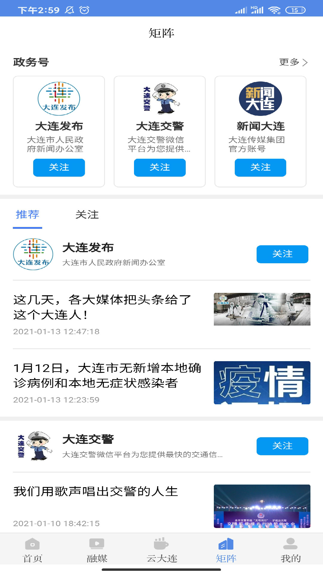 大连云