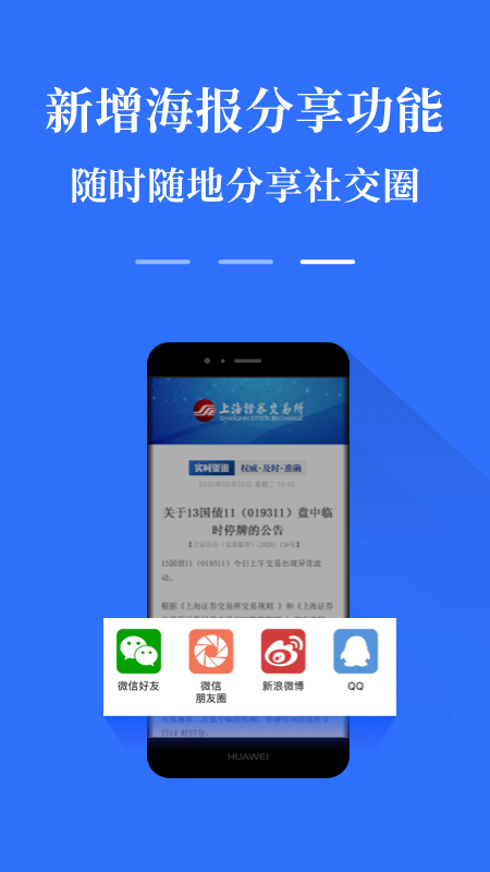 上交所