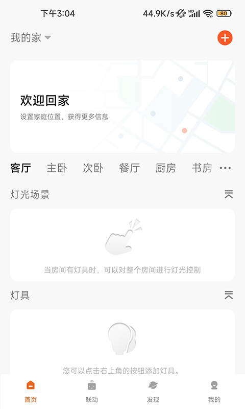 小狄照明