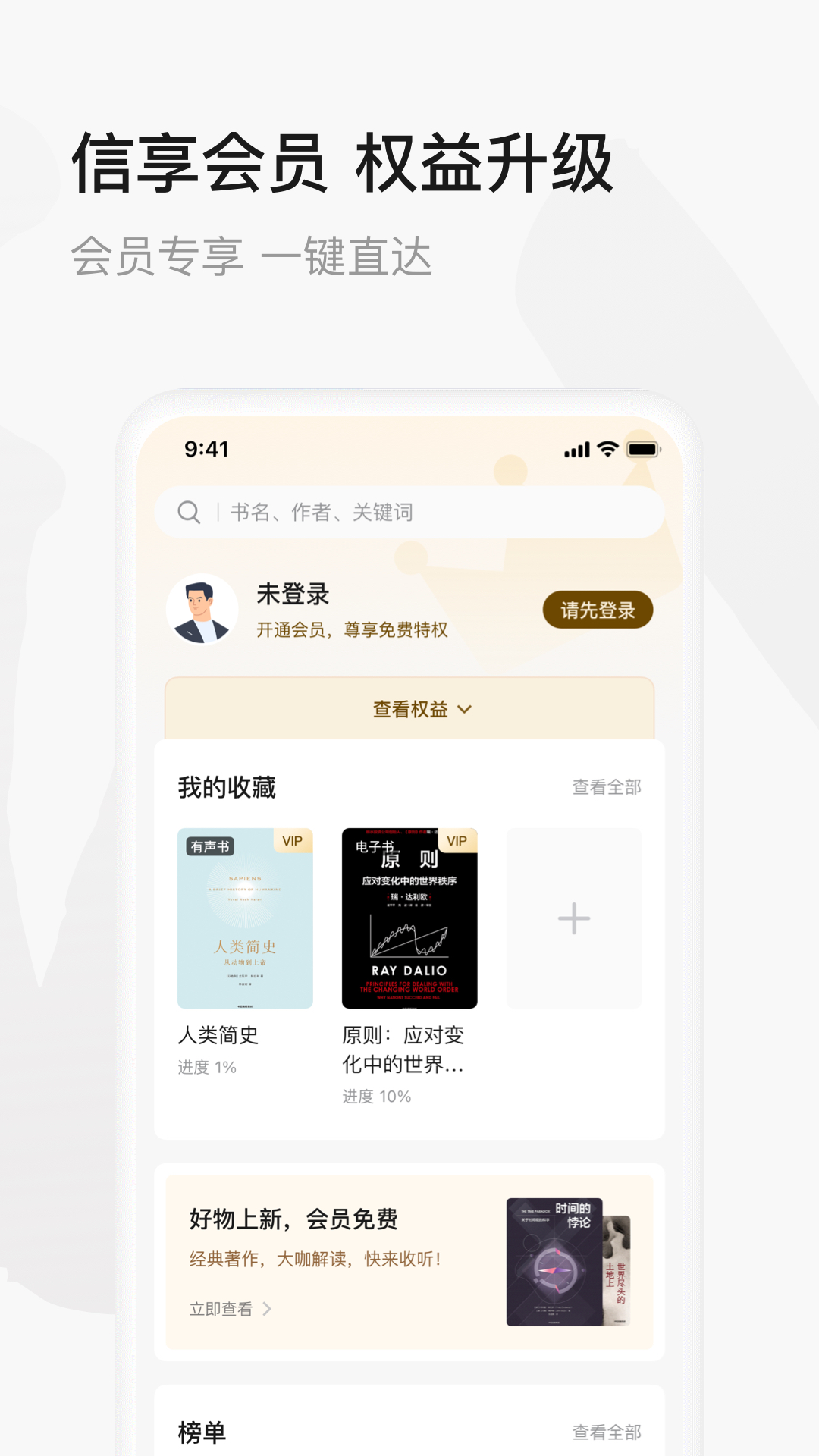 中信书院App