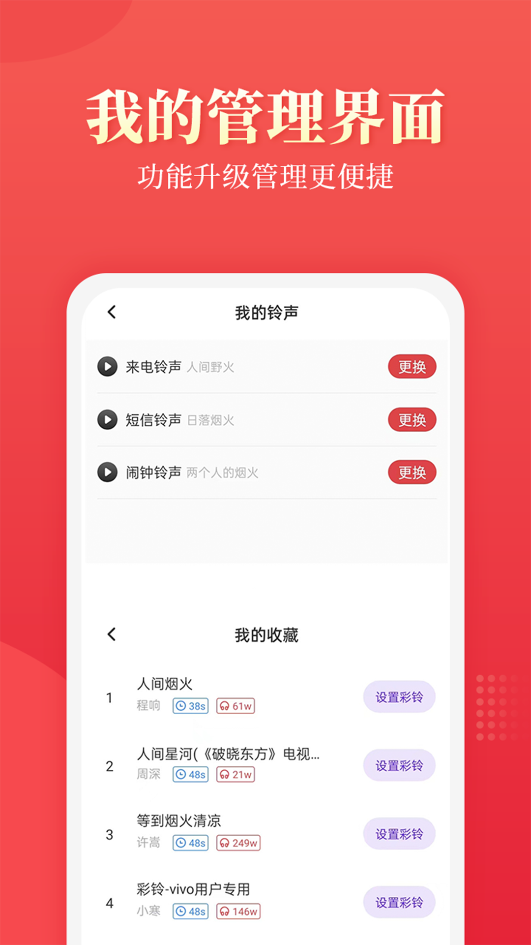 多乐铃声
