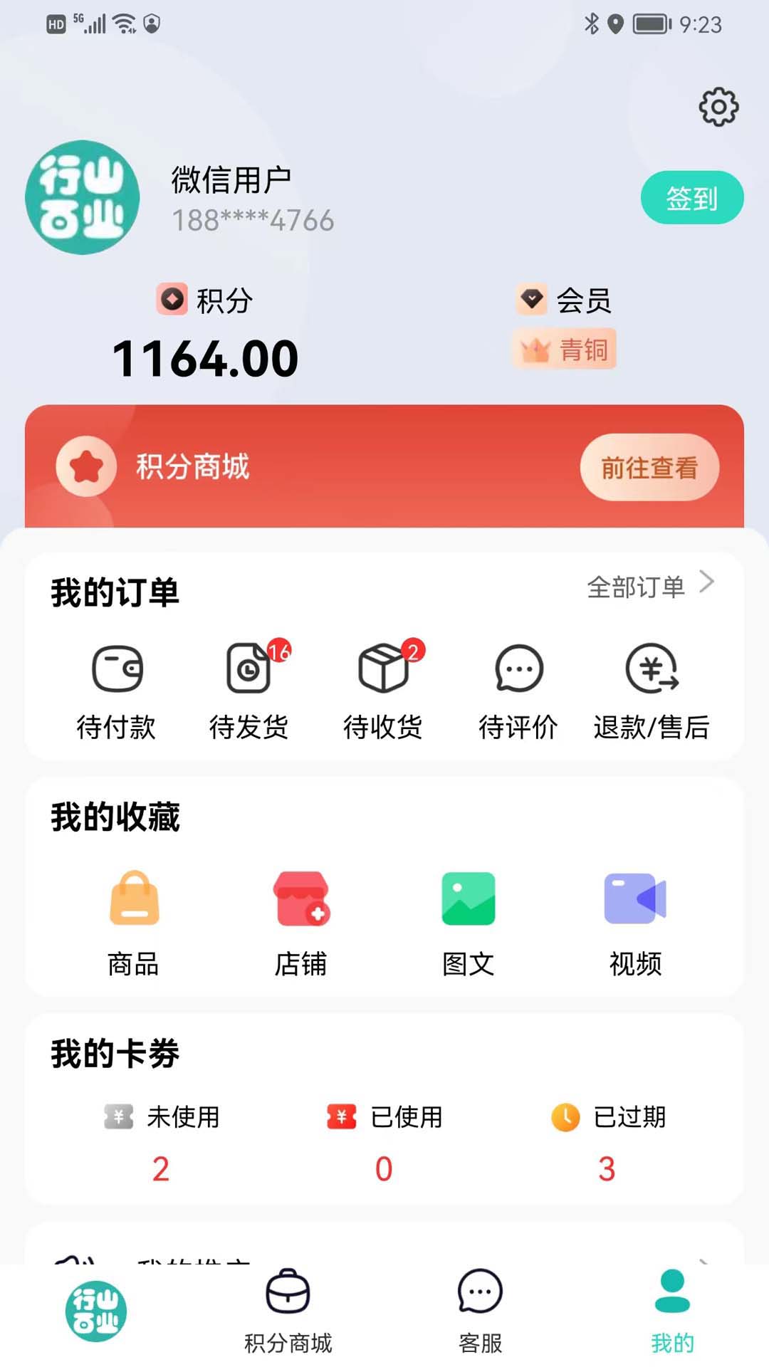 行山百业