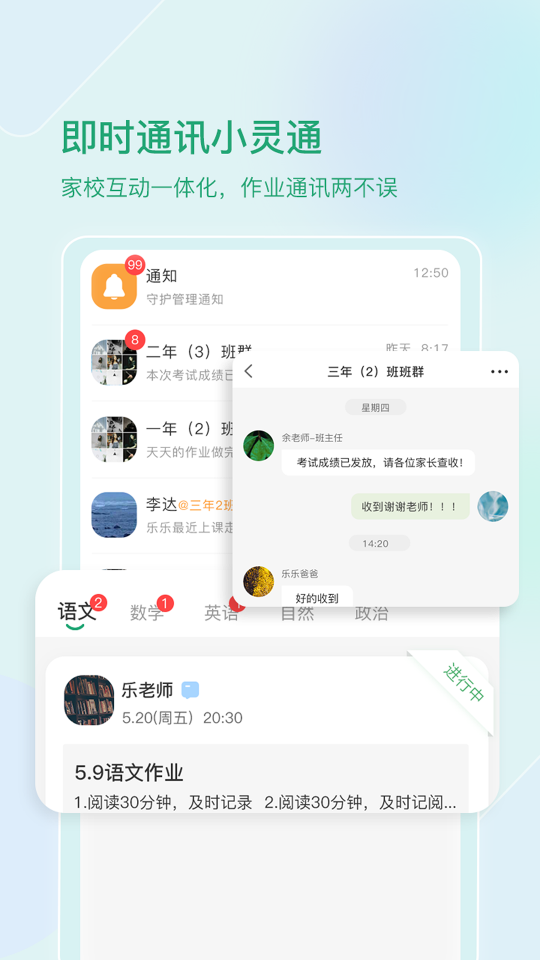 启智宝学校