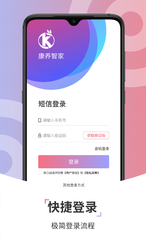 康养技师截图