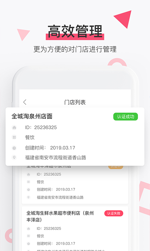 淘管家CRM