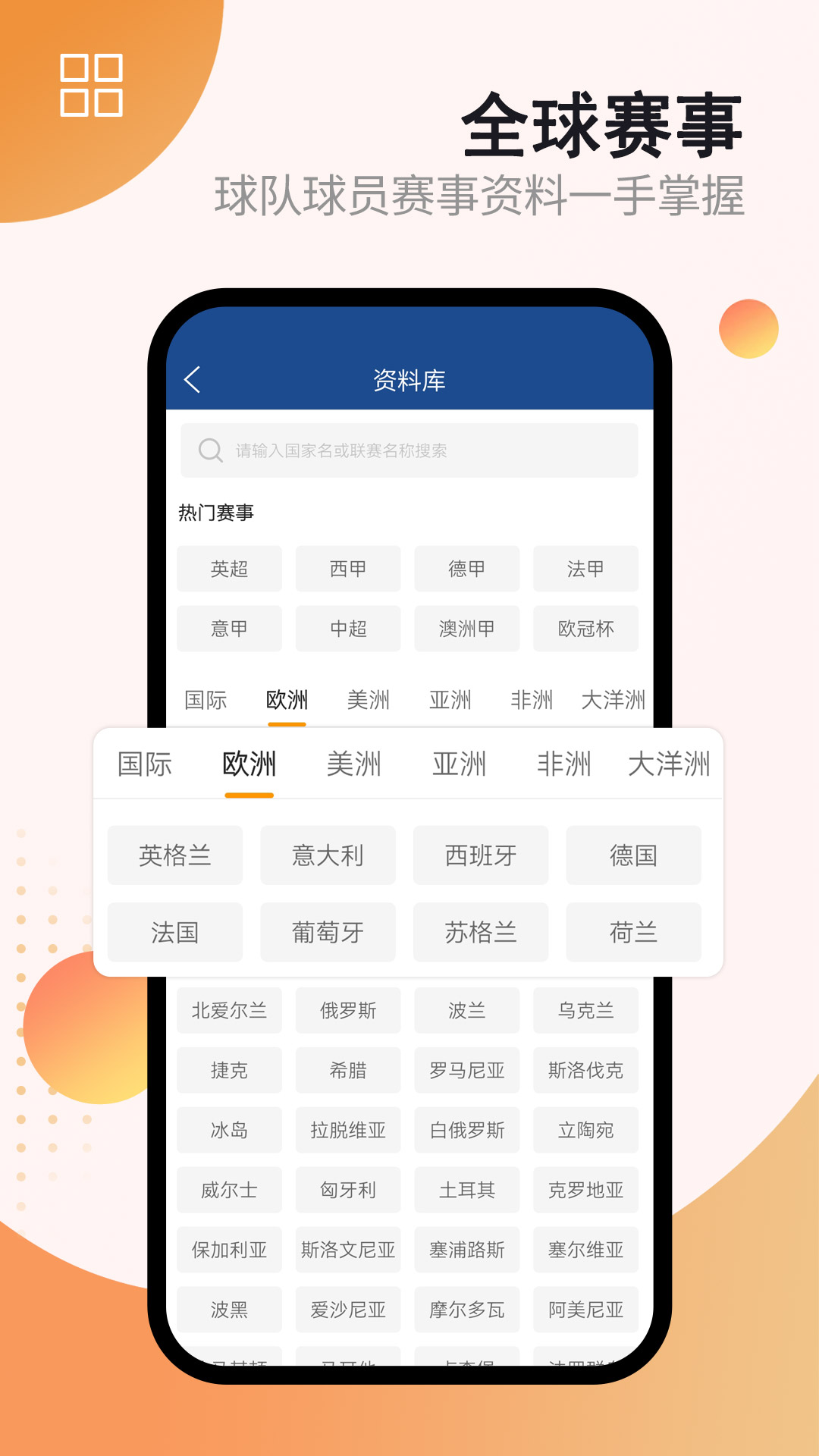 篮箭比赛