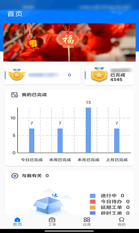 惠邦商户APP