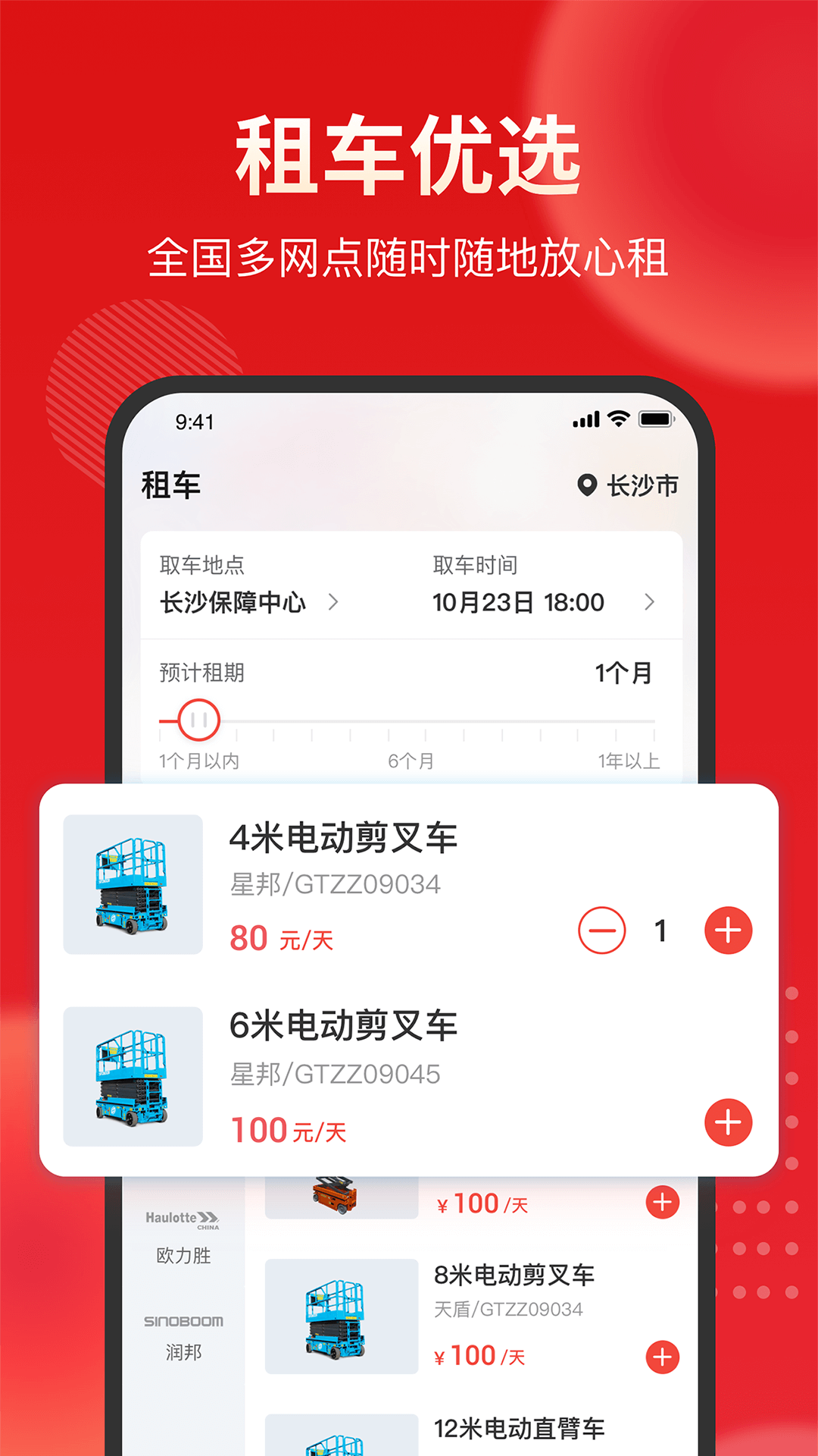 集易行