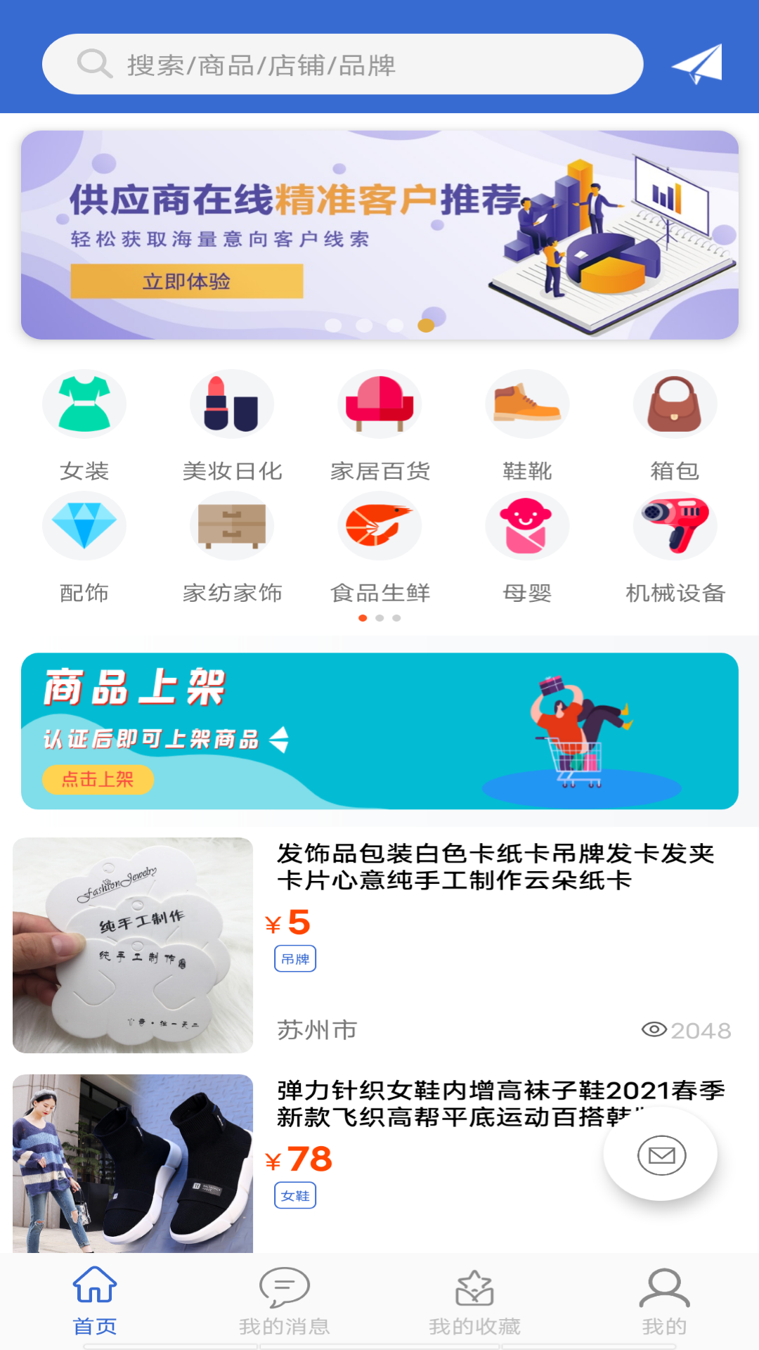 采购蚁
