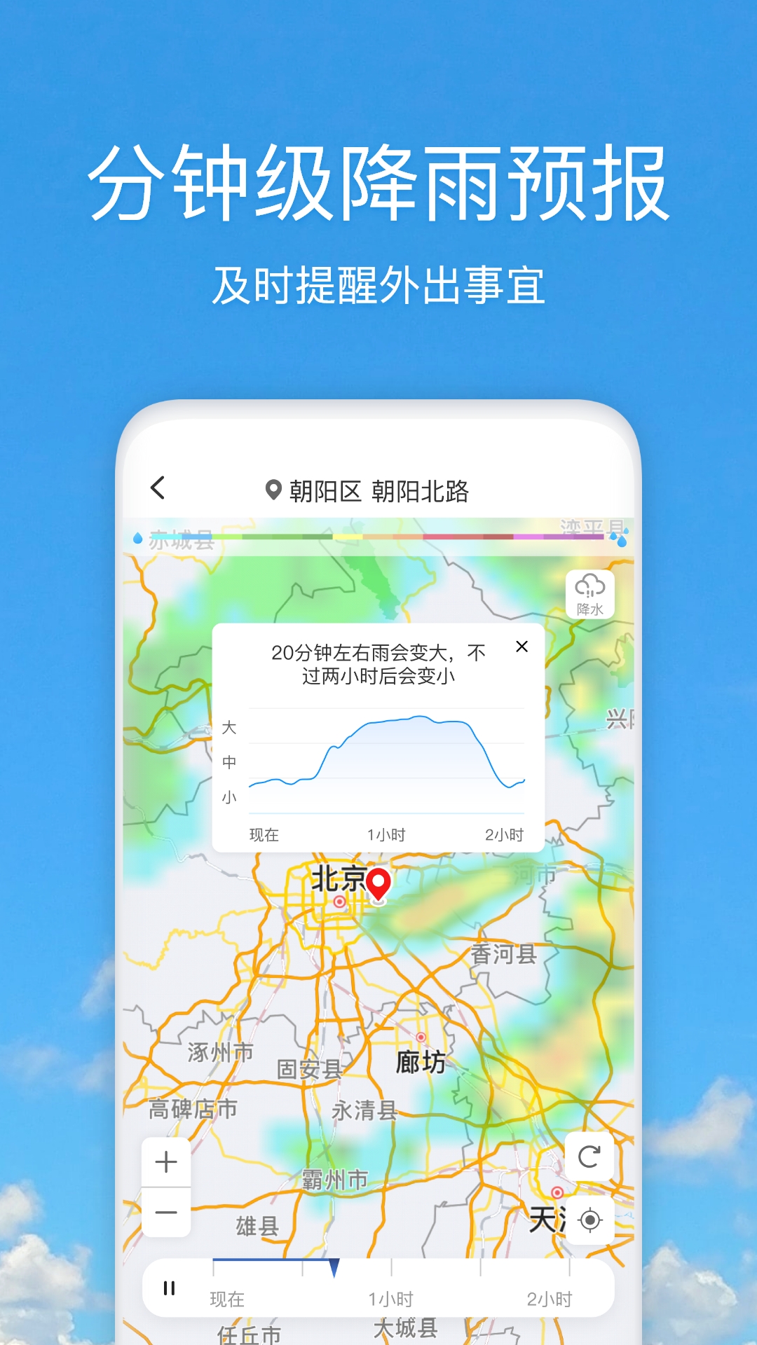好美天气