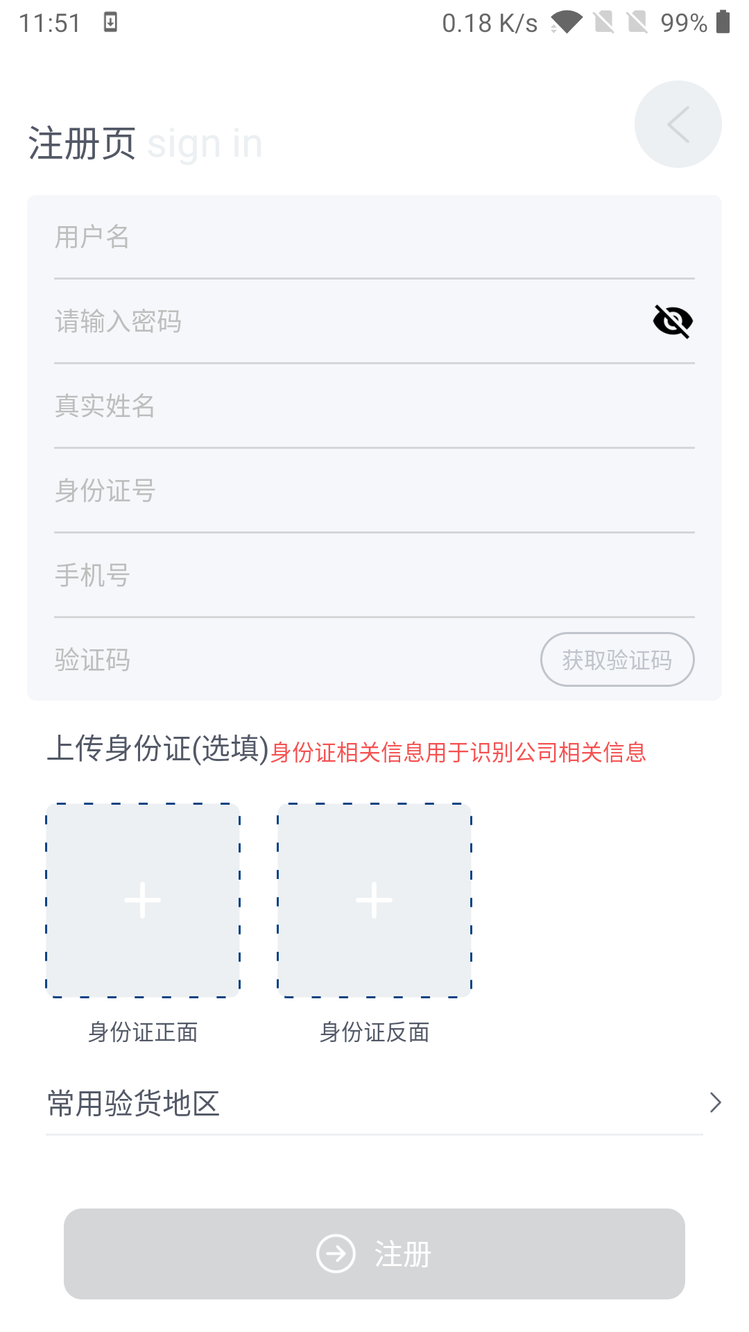 正和港贸易平台