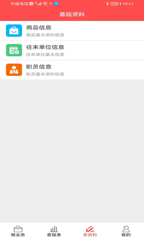 千里云软件