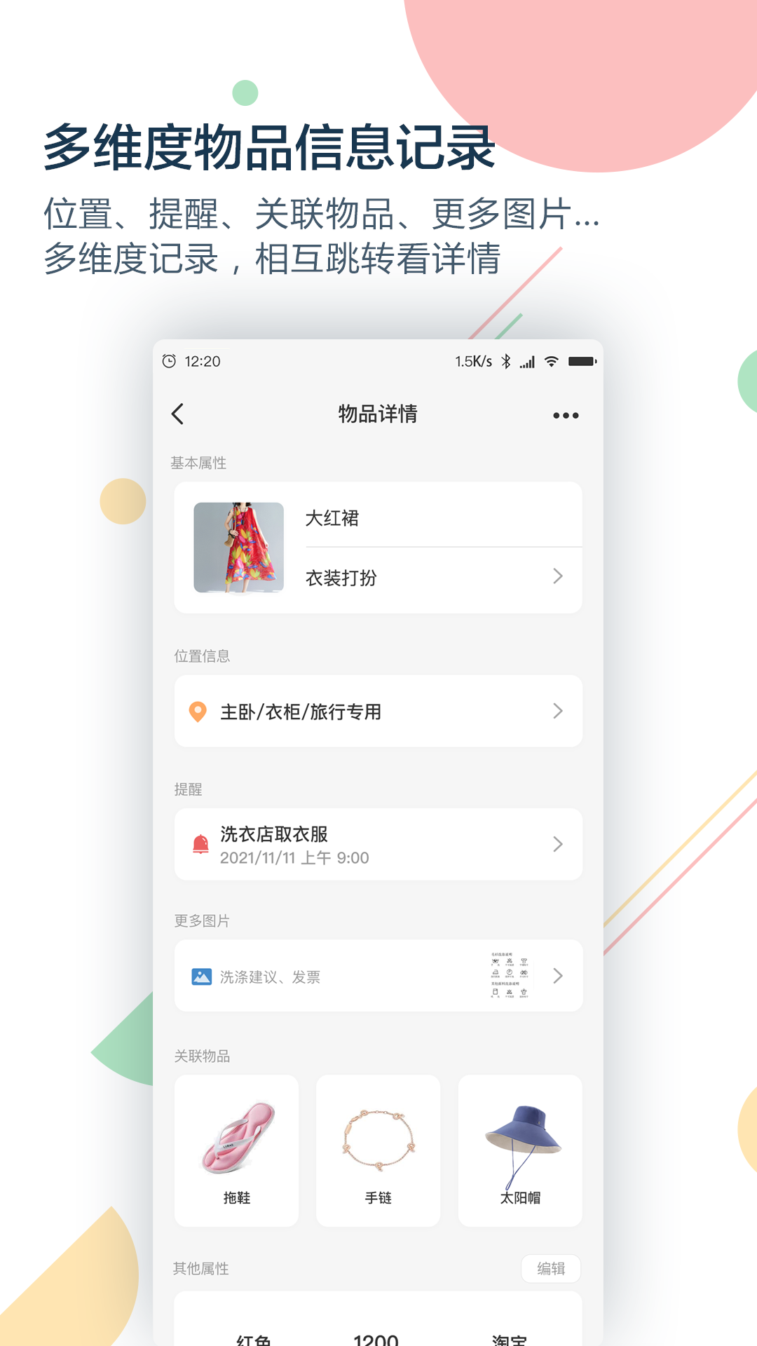 收哪儿
