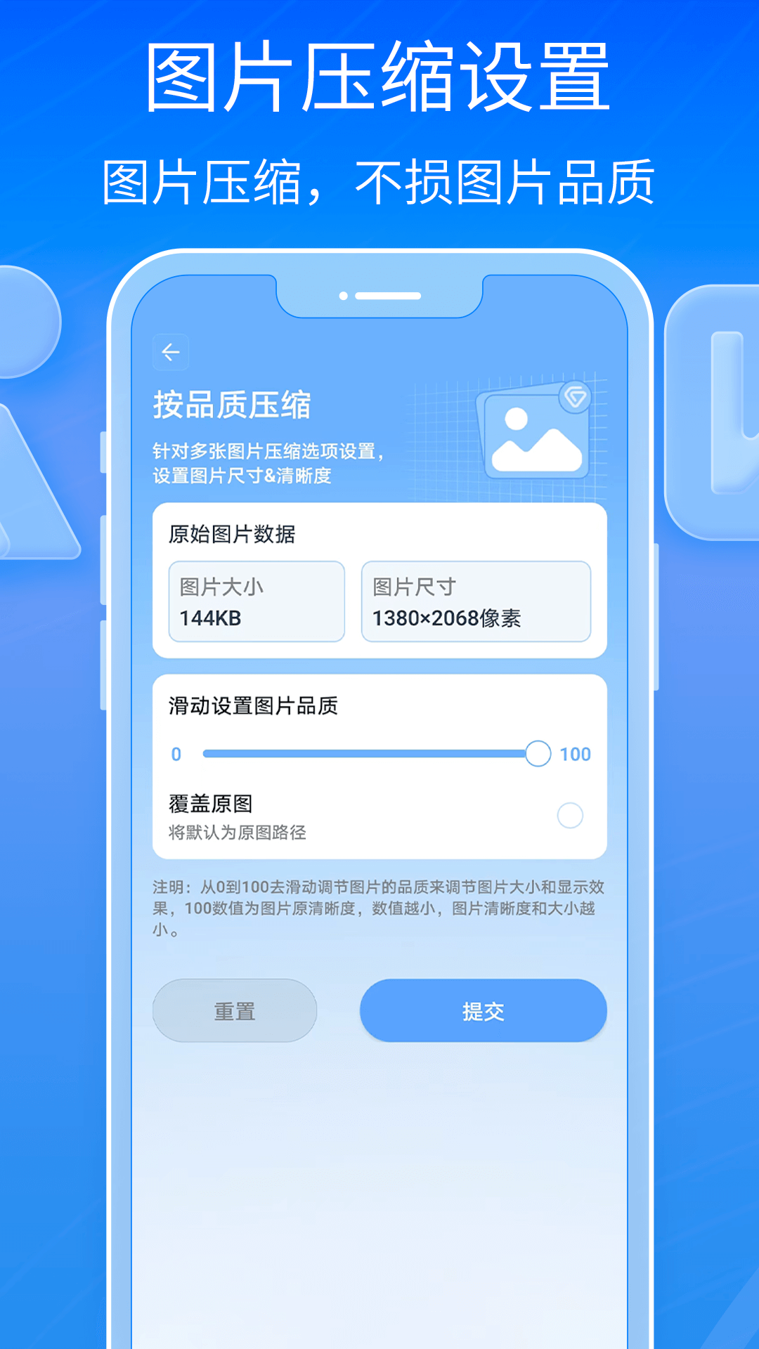 解压缩全能王截图