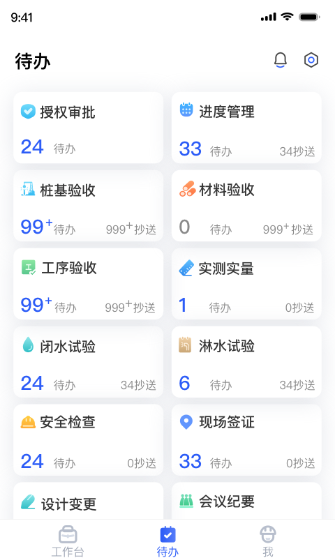 明源智慧工程