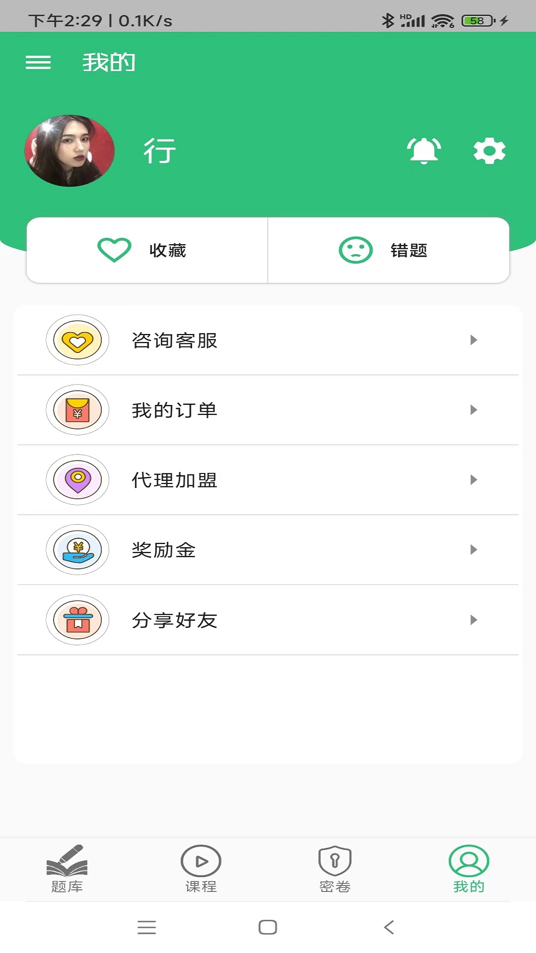 一级注册消防工程师丰题库