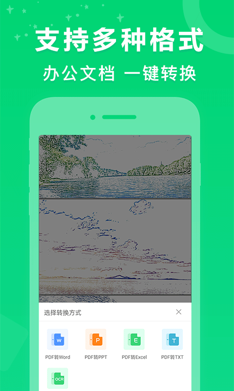 PDF转换器