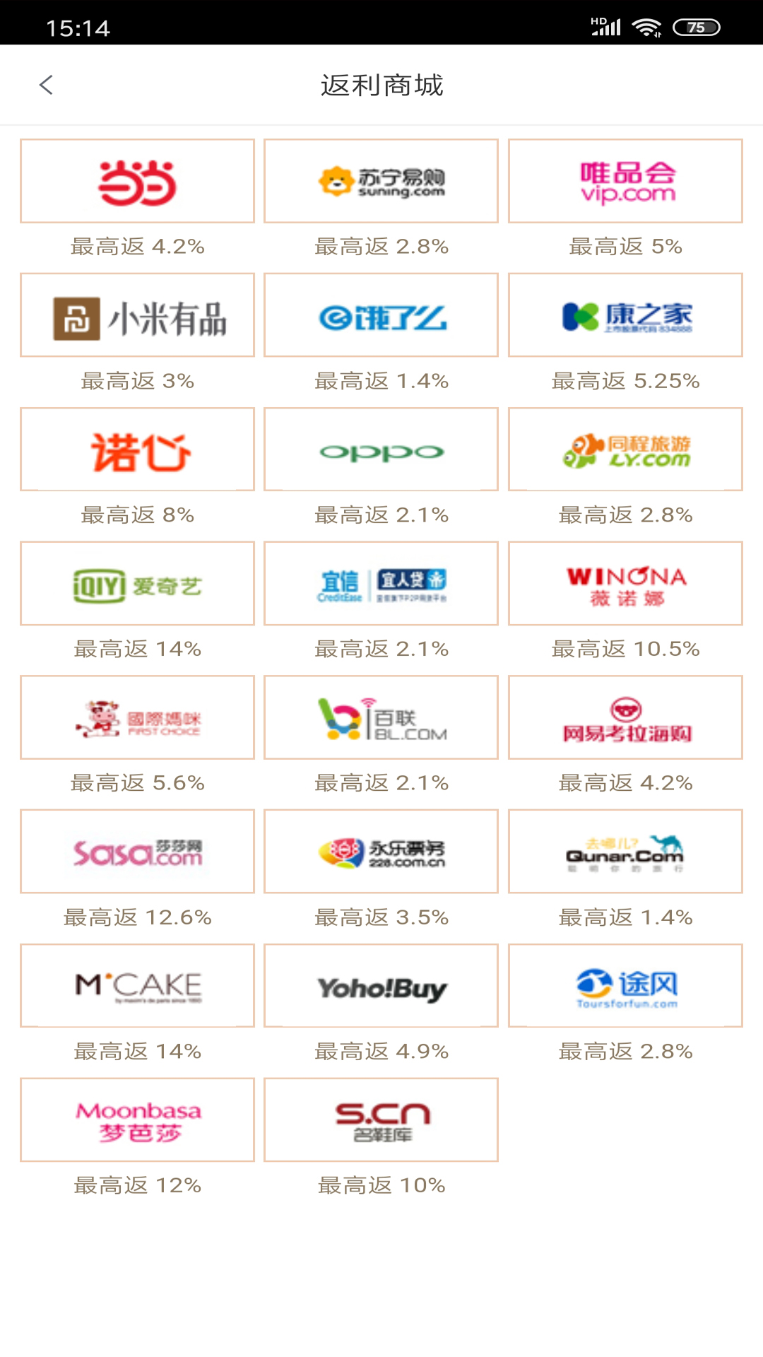 喵个券